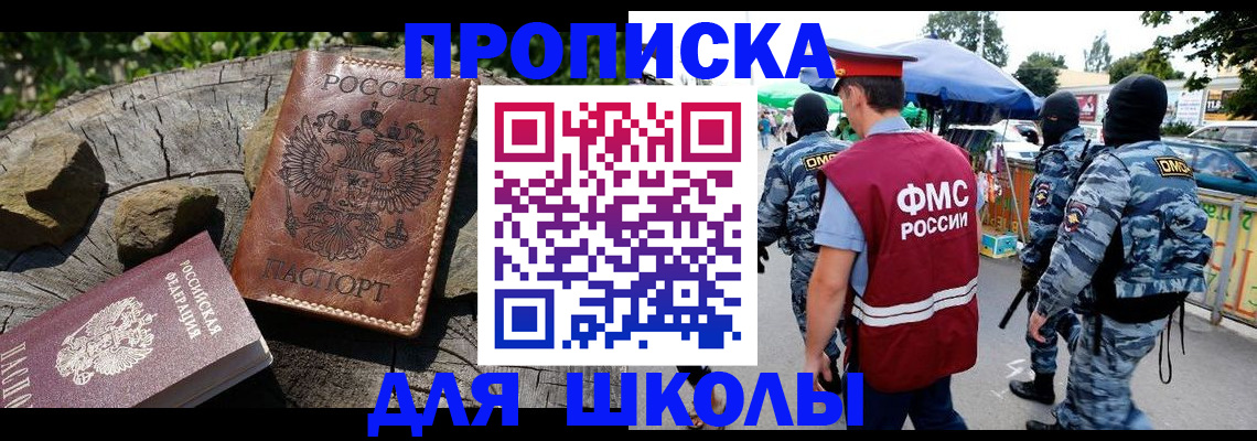 где прописаться в Узловой