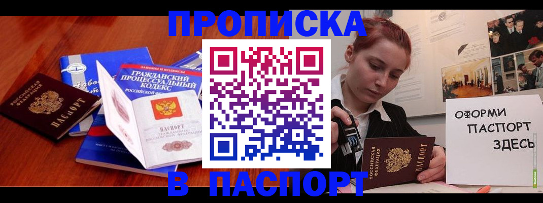 прописка иностранных граждан в Узловой