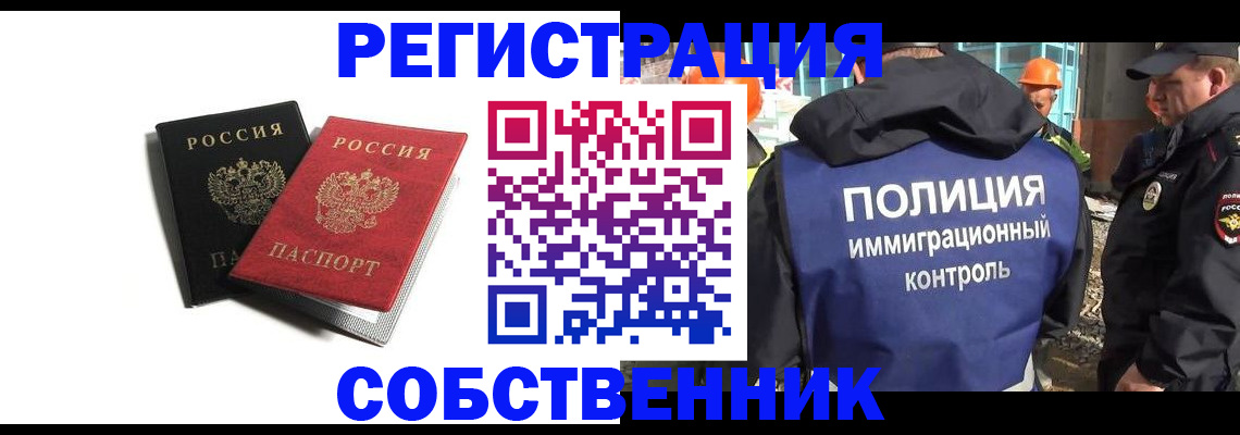 временная регистрация адрес в Узловой