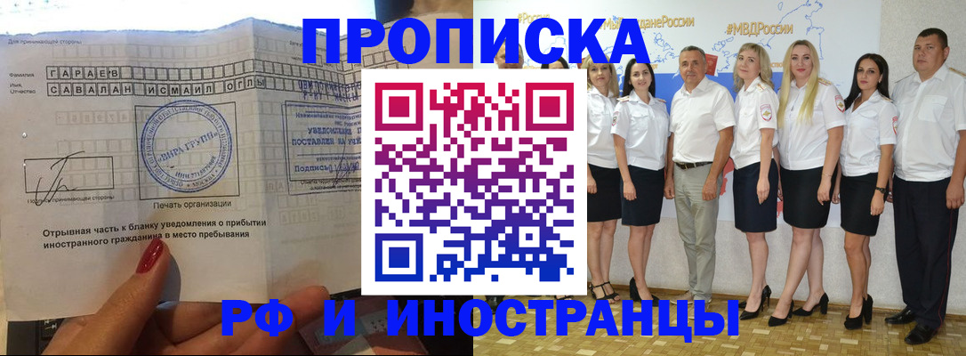 прописка в квартире в Узловой