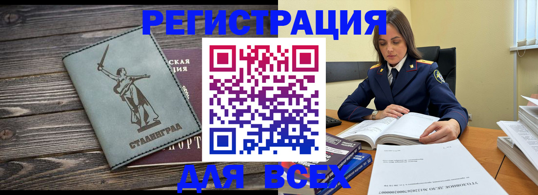 прописка иностранных граждан в Узловой