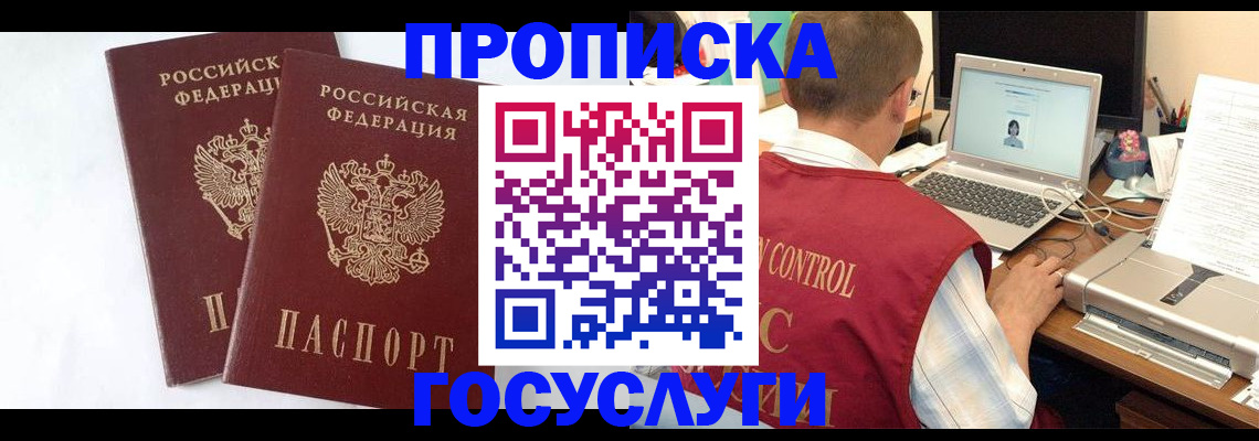 прописка гарантия в Узловой